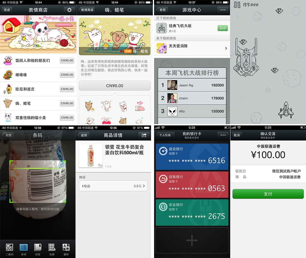 GUI lives in WeChat